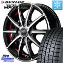 DUNLOP ウィンターマックス03 WM03 ダンロップ スタッドレス 195/60R15 MANARAY 【欠品次回7月下-8月上旬予定】MID SCHNEIDER シュナイダー SX2 SX-2 ホイール 15 X 5.5J +43 4穴 100 アクア