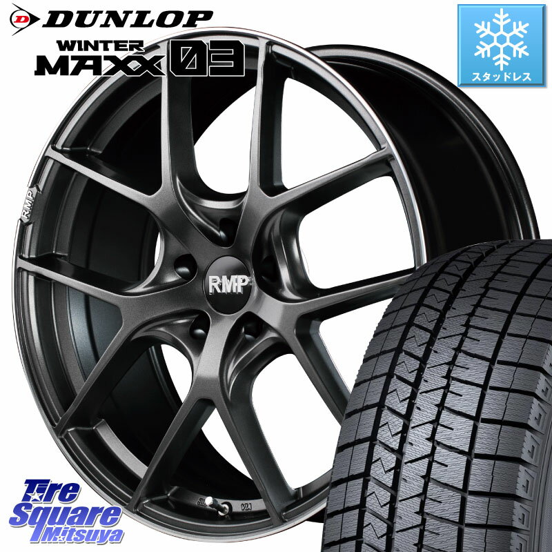 DUNLOP ウィンターマックス03 WM03 ダンロップ スタッドレス 225/45R17 MANARAY MID RMP - 025F ホイール 17インチ 17 X 7.0J +40 5穴 114.3 ヤリス