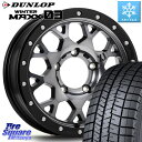 DUNLOP ウィンターマックス03 WM03 ダンロップ スタッドレス 215/65R16 MLJ XJ04 XTREME-J エクストリームJ (インセット-5)ホイール 16インチ 16 X 5.5J +0 5穴 139.7 ジムニー