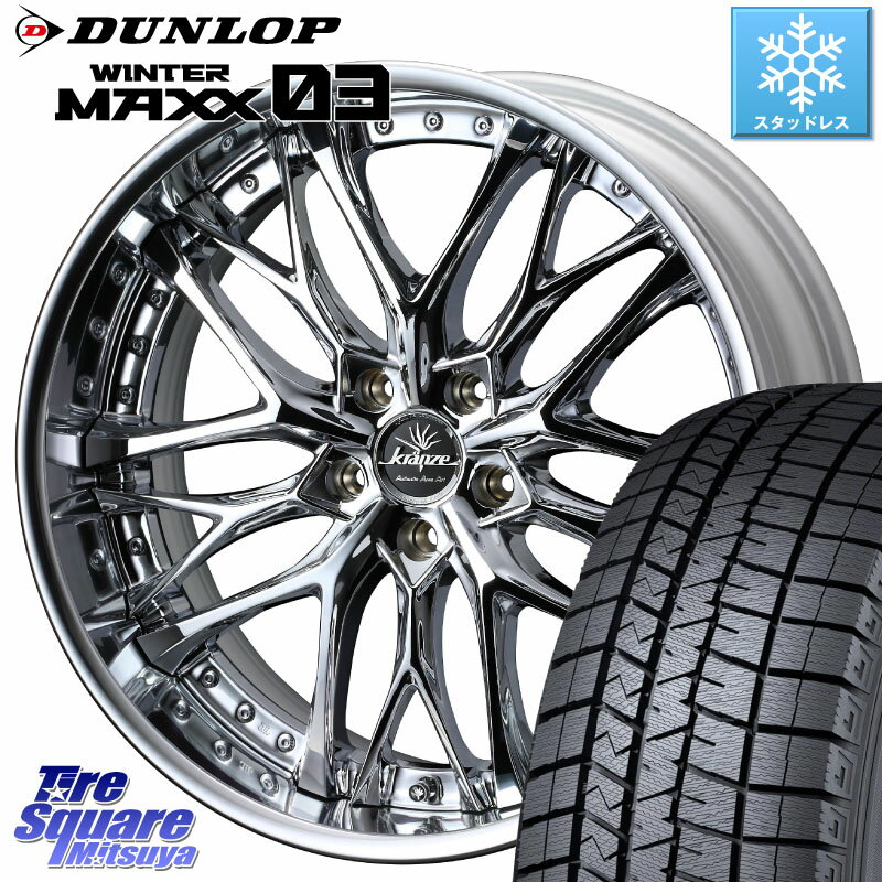 DUNLOP ウィンターマックス03 WM03 ダンロップ スタッドレス 245/40R20 WEDS Kranze Weaval ReverseRim LoDisk 20インチ 3ピース 20 X 8.5J +30 5穴 114.3 アルファード