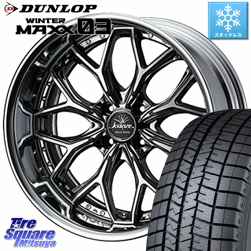 DUNLOP ウィンターマックス03 WM03 ダンロップ スタッドレス 195/45R16 WEDS Kranze EVITA Klein Form SBC LoDisk 16インチ 2ピース 16 X 6.5J +36 4穴 100 サクシード ロードスター