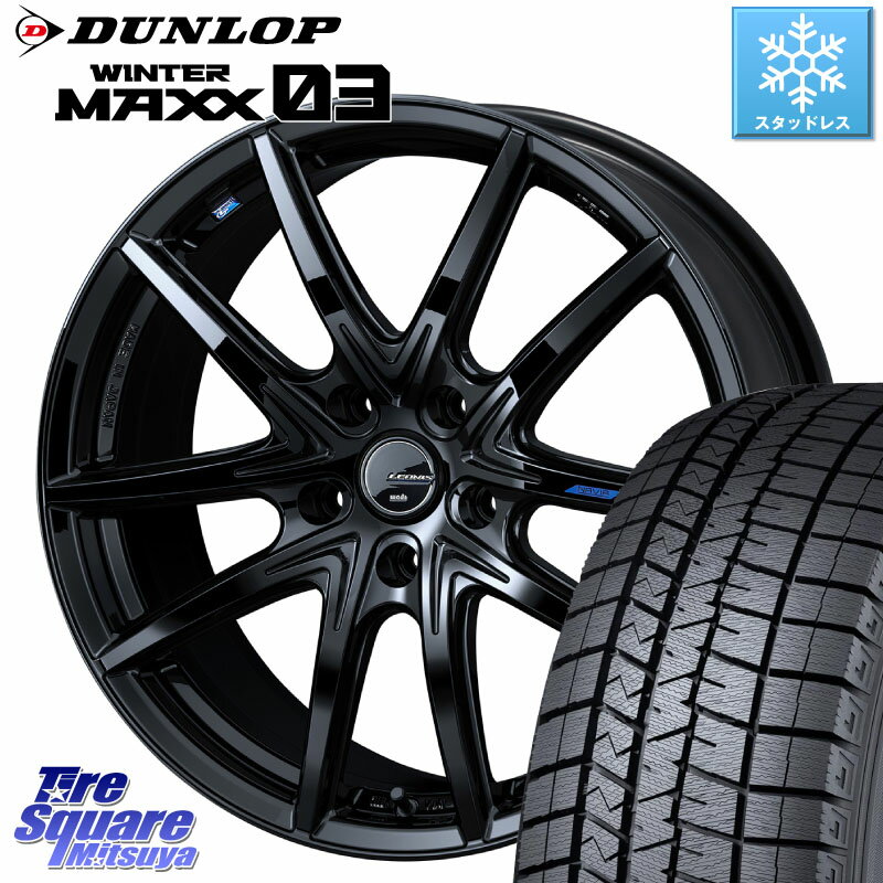 DUNLOP ウィンターマックス03 WM03 ダンロップ スタッドレス 215/45R18 WEDS レオニス Navia ナヴィア01 next ウェッズ ホイール 18インチ 18 X 7.0J +47 5穴 114.3 セレナ MAZDA3 VOXY セレナ