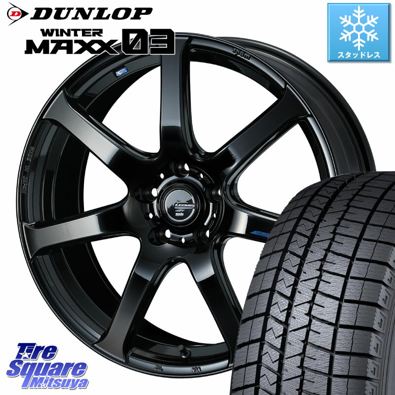 DUNLOP ウィンターマックス03 WM03 ダンロップ スタッドレス SUV 205/55R17 WEDS レオニス Navia ナヴィア07 ウェッズ ホイール 17インチ 17 X 7.0J +47 5穴 114.3 MAZDA3 ステップワゴン VOXY