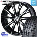 DUNLOP ウィンターマックス03 WM03 ダンロップ スタッドレス 225/55R19 WEDS 33911 レオニス WX ウェッズ Leonis ホイール 19インチ 19 X 8.0J +38 5穴 114.3