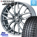 DUNLOP ウィンターマックス03 WM03 ダンロップ スタッドレス SUV 235/55R19 WEDS 37443 レオニス MX ウェッズ Leonis ホイール 19インチ 19 X 8.0J +35 5穴 114.3 RAV4 RX