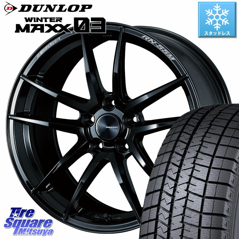 DUNLOP ウィンターマックス03 WM03 ダンロップ スタッドレス 225/40R18 WEDS 72952 RN-55M ウェッズ スポーツ ホイール 18インチ 18 X 8.0J +45 5穴 114.3 ヤリス