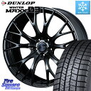 DUNLOP ウィンターマックス03 WM03 ダンロップ スタッドレス 245/45R19 WEDS 72785 SA-20R SA20R ウェッズ スポーツ ホイール 19インチ 19 X 8.5J 45 5穴 114.3