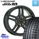 DUNLOP ウィンターマックス03 WM03 ダンロップ スタッドレス 205/55R16 阿部商会 Eurodesign EIGER ホイール 16インチ 16 X 6.5J(MB W246) +47 5穴 112 メルセデスベンツ Bクラス