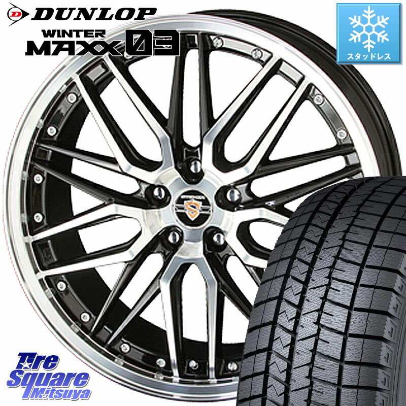 DUNLOP ウィンターマックス03 WM03 ダンロップ スタッドレス 205/50R17 KYOHO シュタイナー LMX ホイール 17インチ 17 X 7.0J +38 5穴 114.3 ヤリス