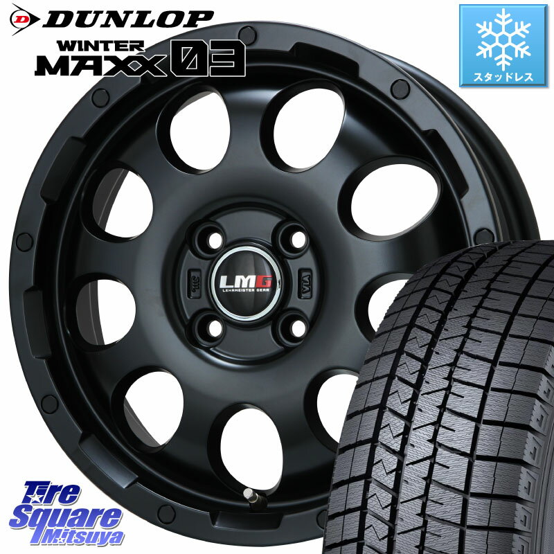 DUNLOP ウィンターマックス03 WM03 ダンロップ スタッドレス 195/45R16 LEHRMEISTER レアマイスター LMG CS-9 ホイール 16インチ 16 X 6.5J +42 4穴 100 フィット サクシード