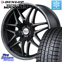 DUNLOP ウィンターマックス03 WM03 ダンロップ スタッドレス 245/45R18 MANARAY MID RMP - 720F ホイール 18インチ 18 X 8.0J(MB W213) +45 5穴 112 メルセデスベンツ Eクラス