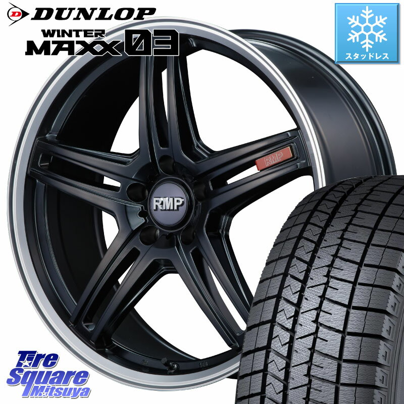 DUNLOP ウィンターマックス03 WM03 ダンロップ スタッドレス 225/55R17 MANARAY MID RMP - 520F ホイール 17インチ 17 X 7.0J +40 5穴 114.3