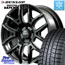 DUNLOP ウィンターマックス03 WM03 ダンロップ スタッドレス SUV 225/55R18 RAYS 【欠品次回7月末】 レイズ DAYTONA デイトナ F6 drive ホイール 18インチ 18 X 7.5J +43 5穴 114.3 デリカ D5 D:5