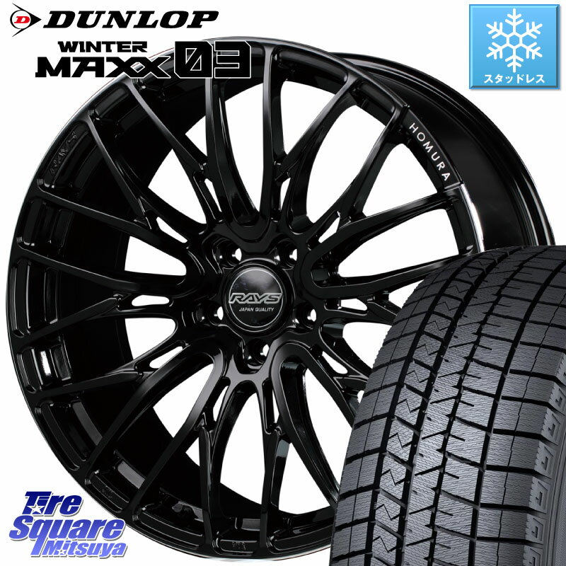 DUNLOP ウィンターマックス03 WM03 ダンロップ スタッドレス 225/40R19 RAYS 【欠品次回7月末】 レイズ HOMURA ホムラ Japan Quality 2X10BD 19 X 8.0J +45 5穴 114.3 VOXY