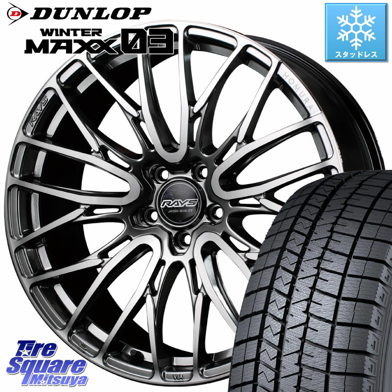 DUNLOP ウィンターマックス03 WM03 ダンロップ スタッドレス 215/45R18 RAYS 【欠品次回6月末】 レイズ HOMURA ホムラ Japan Quality 2X10BD 18 X 7.5J +45 5穴 114.3 MAZDA3 リーフ VOXY