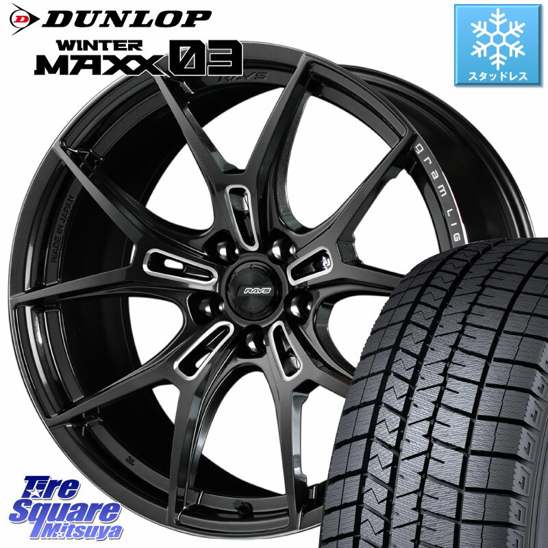 DUNLOP ウィンターマックス03 WM03 ダンロップ スタッドレス 225/40R18 RAYS 【欠品次回8月末】 レイズ GramLights グラムライツ 57FXZ ホイール 18インチ 18 X 8.5J(GR YARIS RZ) +45 5穴 114.3 ヤリス ビックキャリパー対応 GR