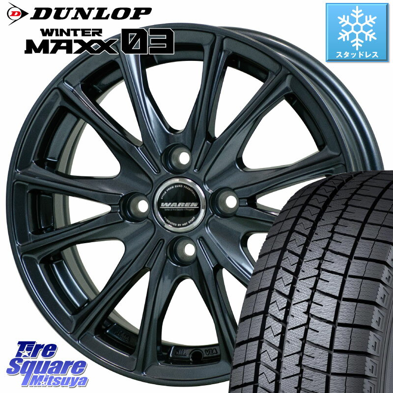 DUNLOP ウィンターマックス03 WM03 ダンロップ スタッドレス 195/45R16 HotStuff WAREN W05 ヴァーレン ホイール16インチ 16 X 6.0J +45 4穴 100 ノート ルーミー