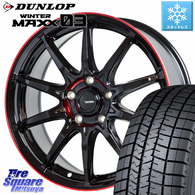 DUNLOP ウィンターマックス03 WM03 ダンロップ スタッドレス SUV 205/55R17 HotStuff 軽量設計 G.SPEED P-05R P05R RED ホイール 17インチ 17 X 7.0J +48 5穴 114.3 MAZDA3 ステップワゴン VOXY