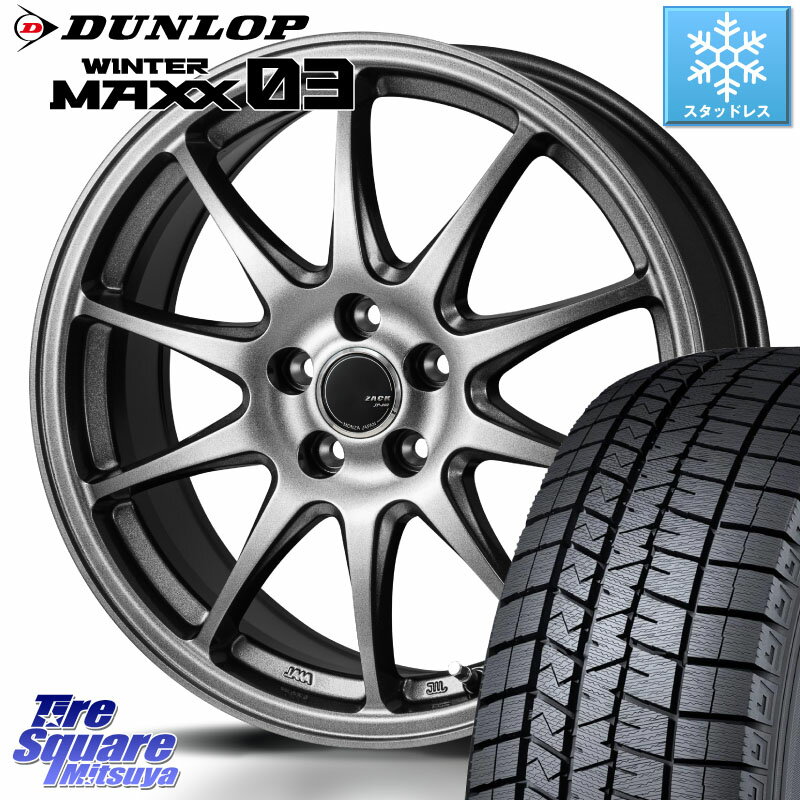 DUNLOP ウィンターマックス03 WM03 ダンロップ スタッドレス 225/55R17 Japan三陽 ZACK JP202 ホイール 4本 17インチ 17 X 7.0J +38 5穴 114.3