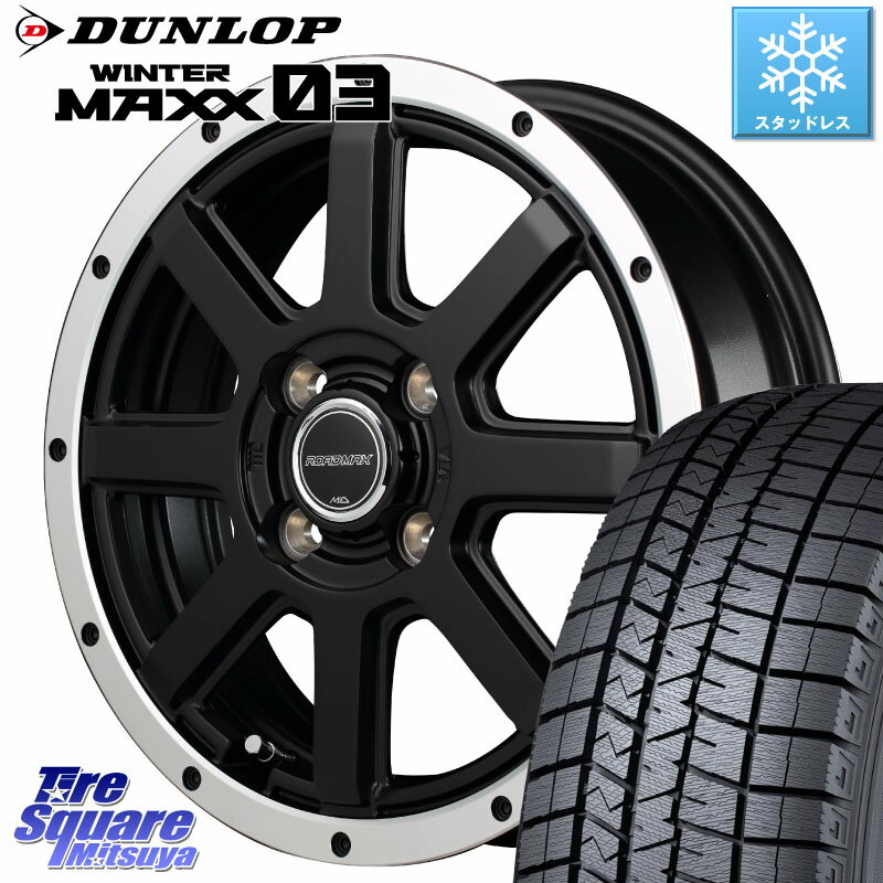 DUNLOP ウィンターマックス03 WM03 ダンロップ スタッドレス 165/55R14 MANARAY MID ROADMAX WF-8 WF8 ロードマックス ホイール 14インチ 14 X 4.5J +43 4穴 100 ゼスト