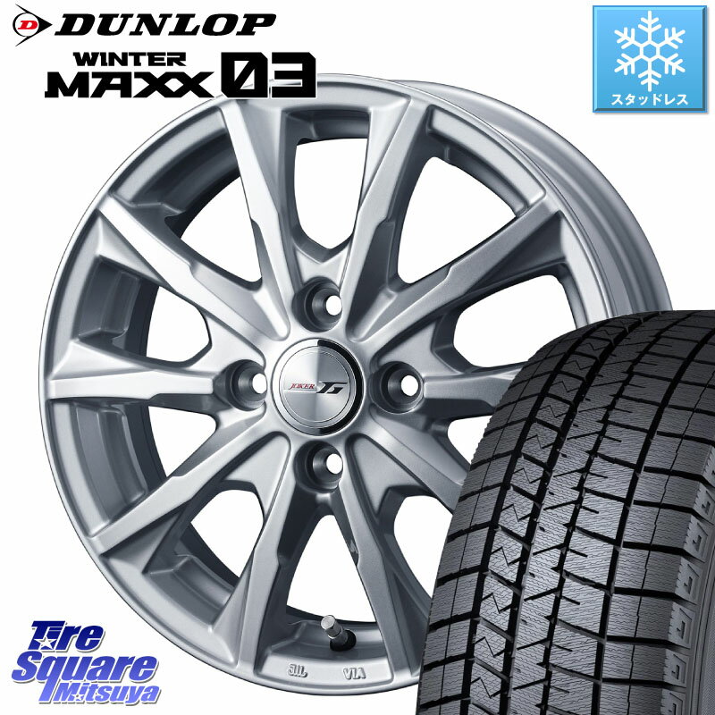 DUNLOP ウィンターマックス03 WM03 ダンロップ スタッドレス 165/80R13 WEDS JOKER GLIDE ホイール 4本 13インチ 13 X 5.0J +36 4穴 100 サクシード