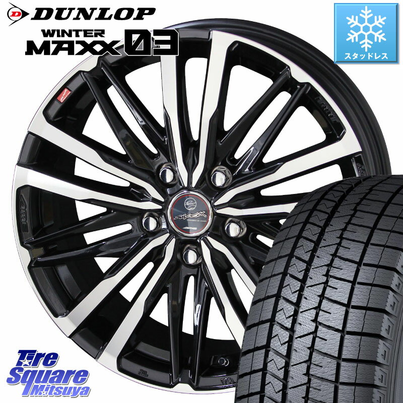 DUNLOP ウィンターマックス03 WM03 ダンロップ スタッドレス 225/55R17 KYOHO SMACK CREST ホイール 4本 17インチ 17 X 7.0J +38 5穴 114.3