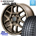 DUNLOP ウィンターマックス03 WM03 ダンロップ スタッドレス 225/60R17 RAYS 【欠品次回5月末】 レイズ DAYTONA デイトナ F6 Boost 17インチ 17 X 7.0J +32 5穴 114.3 アルファード デリカ D5 D:5