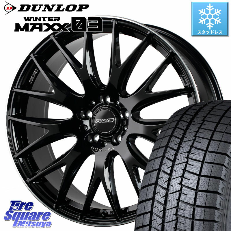 DUNLOP ウィンターマックス03 エクストラロード WM03 ダンロップ スタッドレス 255/45R20 RAYS 【欠品次回8月末】 レイズ HOMURA 2X9Plus 20インチ 20 X 8.5J +38 5穴 114.3