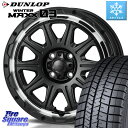 DUNLOP ウィンターマックス03 WM03 ダンロップ スタッドレス 195/45R16 MONZA HI-BLOCK REGULES 16インチ 16 X 6.0J +40 4穴 100 ノート サクシード ルーミー