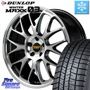 DUNLOP ウィンターマックス03 WM03 ダンロップ スタッドレス 215/45R18 MANARAY MID RMP - 820F 18インチ 18 X 7.0J +50 5穴 100