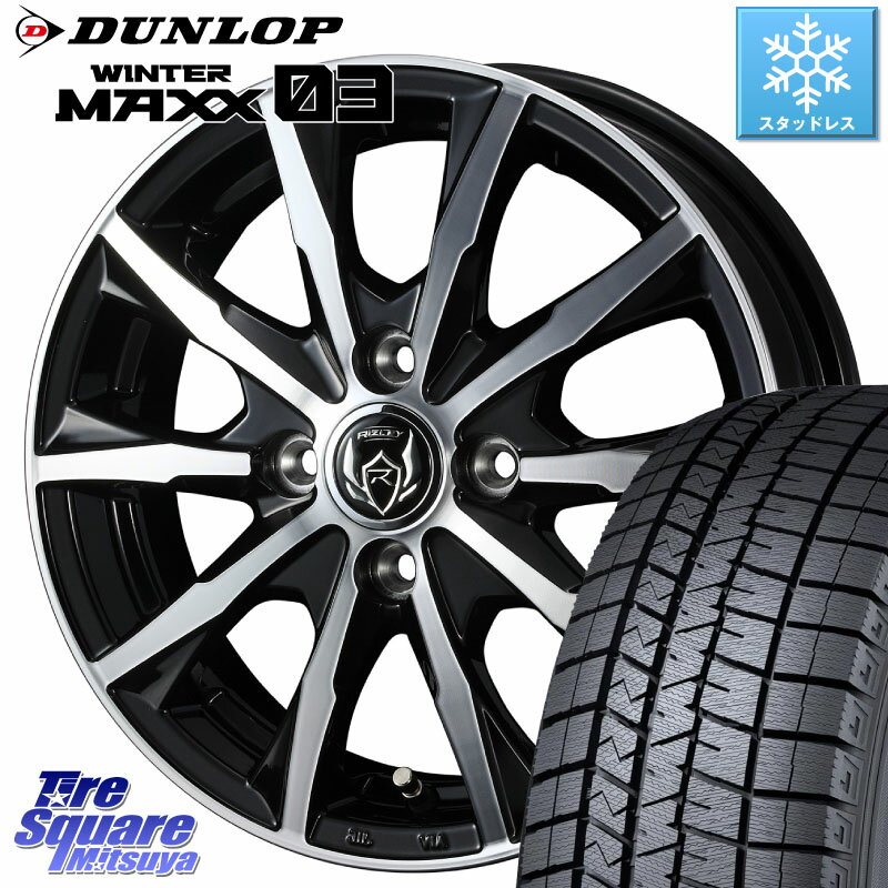 DUNLOP ウィンターマックス03 WM03 ダンロップ スタッドレス 155/70R13 WEDS ウエッズ RIZLEY MG ライツレー ホイール 13インチ 13 X 4.0J +45 4穴 100