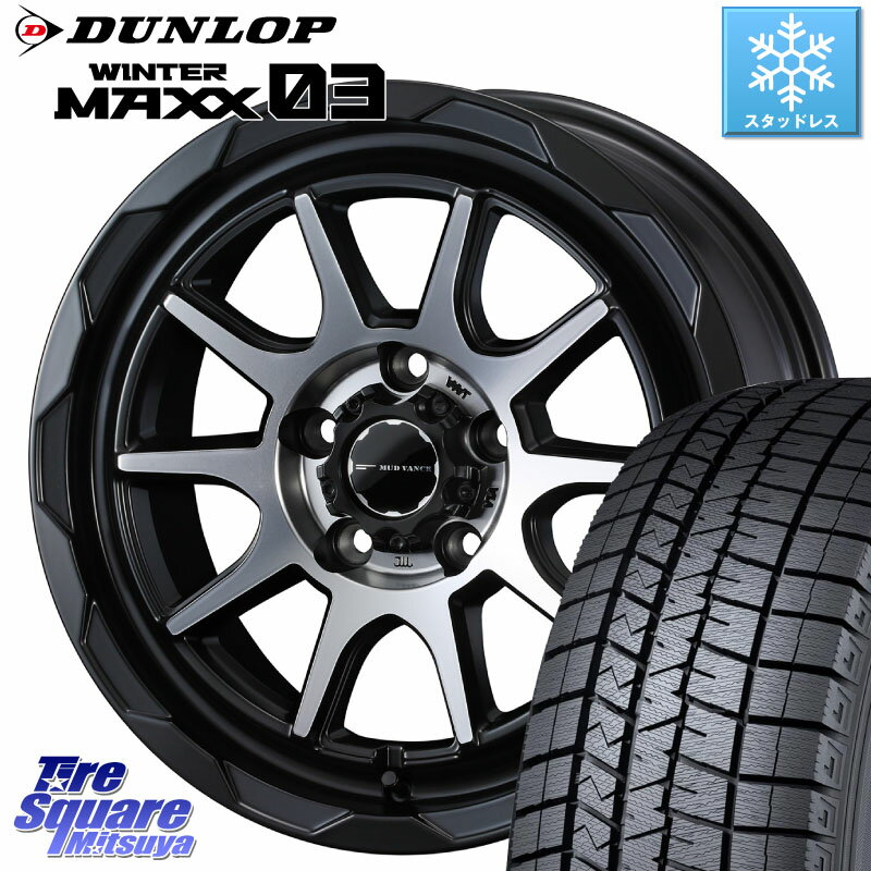 DUNLOP ウィンターマックス03 WM03 96Q XL ダンロップ スタッドレス SUV 205/60R16 WEDS マッドヴァンス 06 MUD VANCE 06 ウエッズ 16インチ 16 X 7.0J +38 5穴 114.3 ステップワゴン VOXY