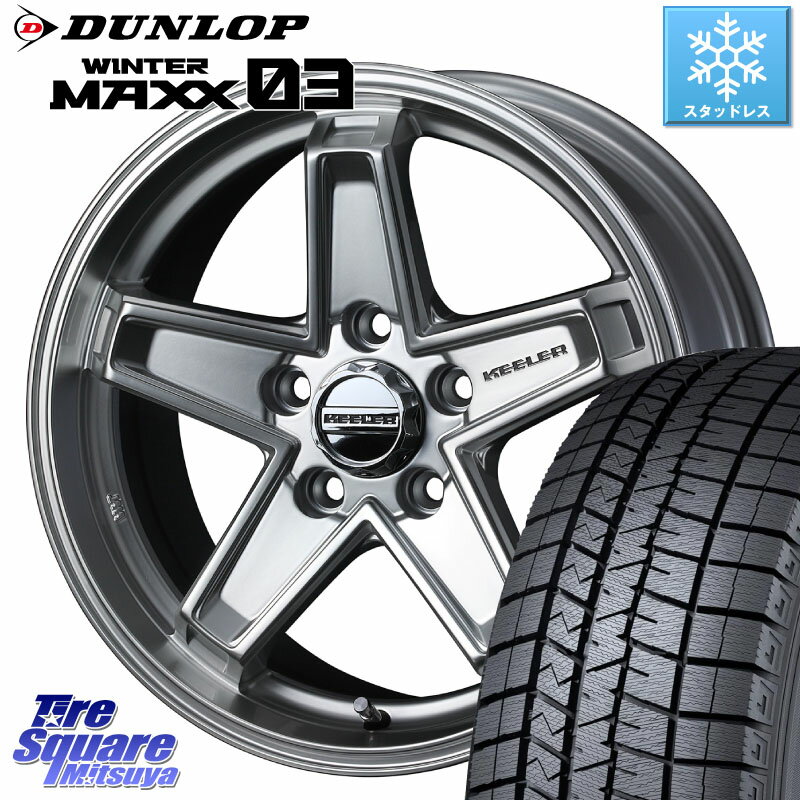 DUNLOP ウィンターマックス03 WM03 ダンロップ スタッドレス 205/55R16 WEDS KEELER TACTICS シルバー ホイール 4本 16インチ 16 X 7.0J +38 5穴 114.3 ヤリス リーフ