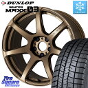 DUNLOP ウィンターマックス03 WM03 ダンロップ スタッドレス 215/45R18 WORK ワーク EMOTION エモーション T7R 18インチ 18 X 7.5J +47 5穴 114.3 MAZDA3 リーフ VOXY