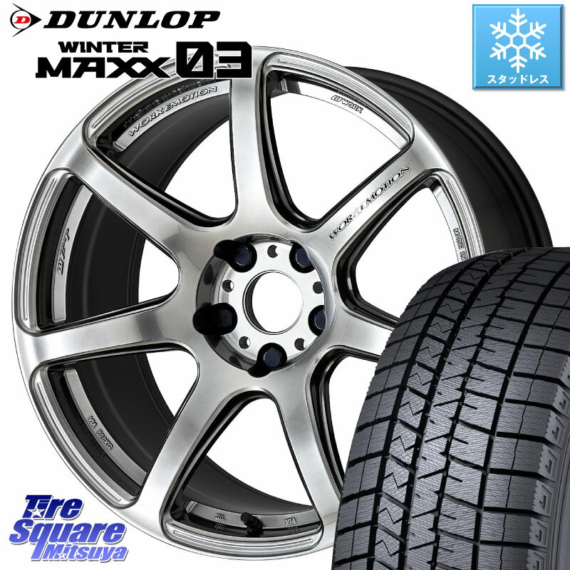 DUNLOP ウィンターマックス03 エクストラロード WM03 ダンロップ スタッドレス 225/40R18 WORK ワーク EMOTION エモーション T7R 18インチ 18 X 7.5J +47 5穴 100 プリウス 86 カローラスポーツ