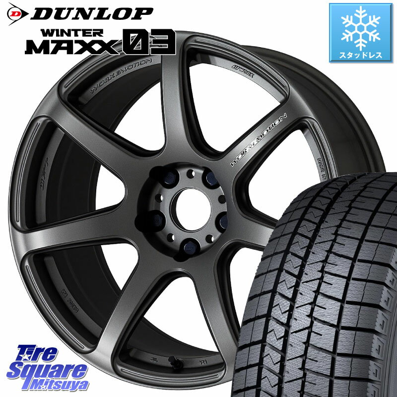 DUNLOP ウィンターマックス03 WM03 ダンロップ スタッドレス 215/45R18 WORK ワーク EMOTION エモーション T7R MGM 18インチ 18 X 7.5J +47 5穴 114.3 MAZDA3 リーフ VOXY