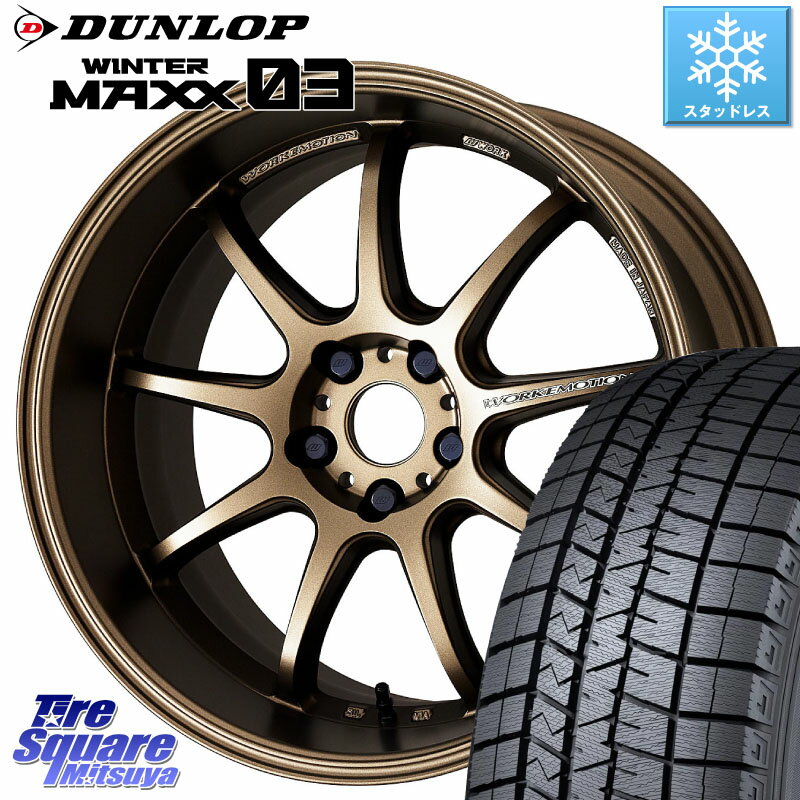 DUNLOP ウィンターマックス03 WM03 ダンロップ スタッドレス 235/60R18 WORK ワーク EMOTION エモーション D9R 18インチ 18 X 8.5J +38 5穴 114.3 デリカ D5 D:5