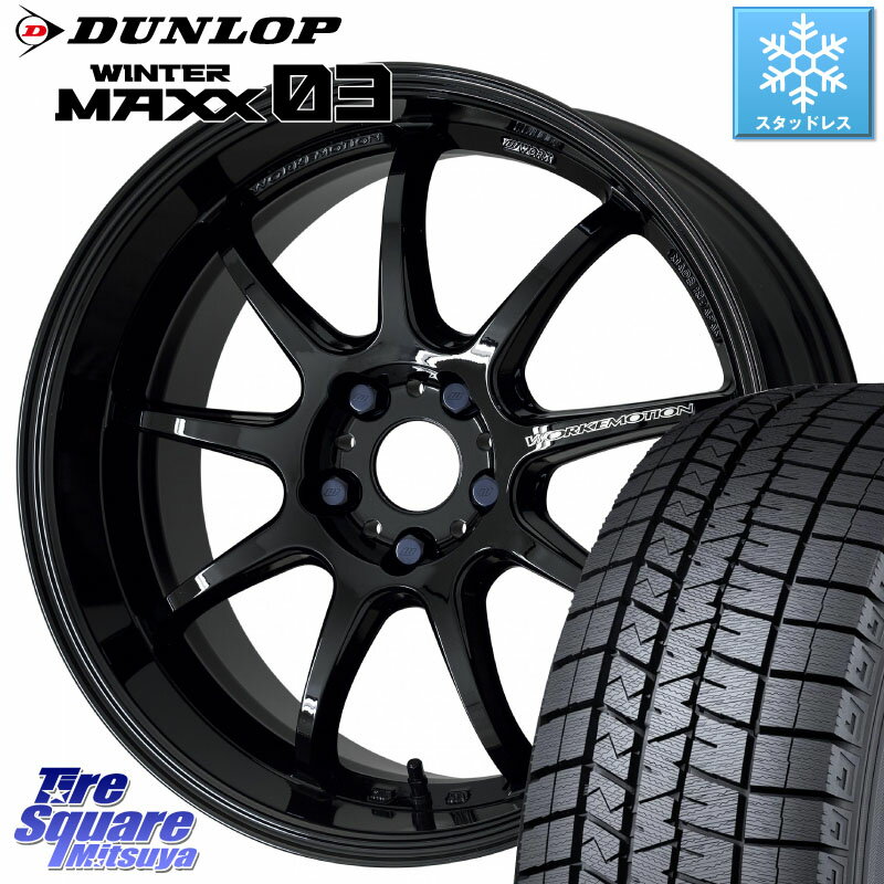 DUNLOP ウィンターマックス03 WM03 ダンロップ スタッドレス 225/45R18 WORK ワーク EMOTION エモーション D9R 18インチ 18 X 7.5J +47 5穴 114.3 ステップワゴン