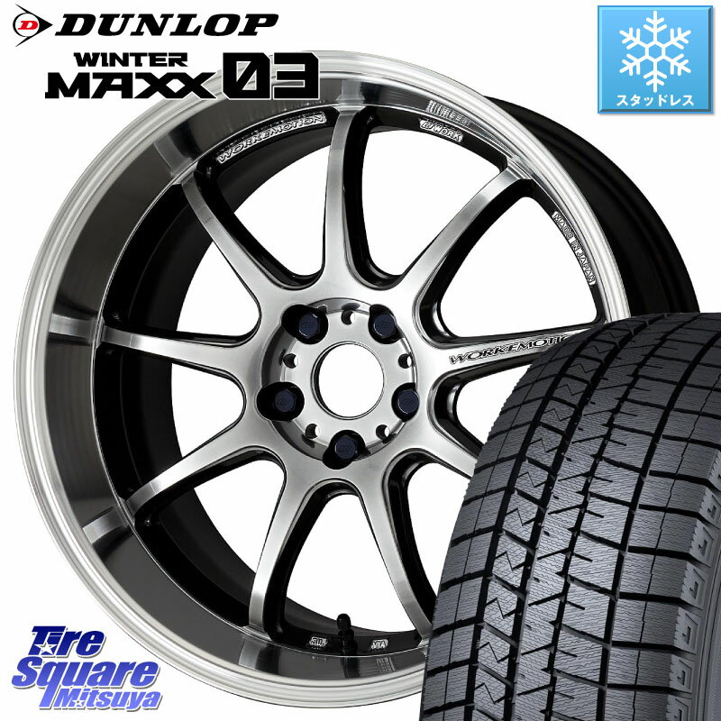 DUNLOP ウィンターマックス03 WM03 ダンロップ スタッドレス SUV 225/55R18 WORK ワーク EMOTION エモーション D9R 18インチ 18 X 7.5J +53 5穴 100 XV アウトバック