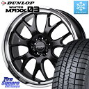 DUNLOP ウィンターマックス03 WM03 ダンロップ スタッドレス 245/40R20 RAYS レイズ ホムラ HOMURA 2X7RA 20インチ 20 X 8.5J +38 5穴 114.3 アルファード NX