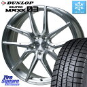 DUNLOP ウィンターマックス03 エクストラロード WM03 ダンロップ スタッドレス 255/45R20 HotStuff TSF-02 BRS トラフィックスターフォージド 20インチ 20 X 8.5J(M14B) +43 5穴 114.3 スバル ソルテラ(2)