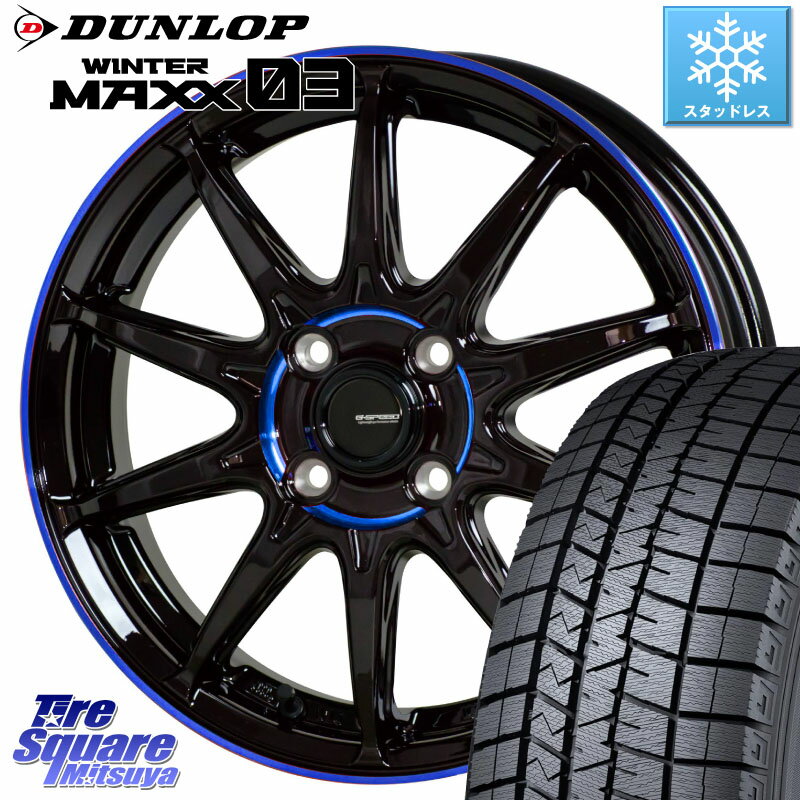 DUNLOP ウィンターマックス03 エクストラロード WM03 ダンロップ スタッドレス 175/65R15 HotStuff 軽量設計 G.SPEED P-05R P05R ホイール 15インチ 15 X 5.5J +45 4穴 100 アクア 160系カローラフィールダー GR・GS系フィット クロスビー スイフト 4穴 130系ヴィッツ