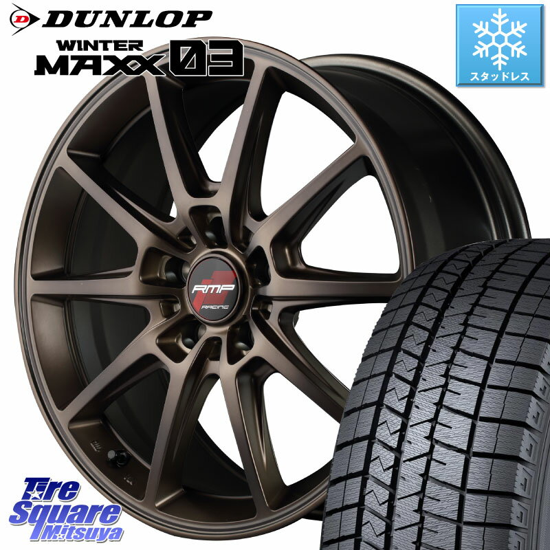 DUNLOP ウィンターマックス03 WM03 ダンロップ スタッドレス 215/45R18 MANARAY MID RMP RACING R25 ブロンズ 18インチ 18 X 7.5J +50 5穴 114.3 MAZDA3 VOXY