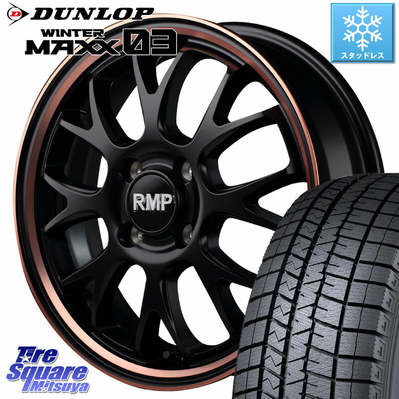 DUNLOP ウィンターマックス03 WM03 ダンロップ スタッドレス 165/55R15 MANARAY MID RMP - 820F SBP 15インチ 15 X 4.5J +45 4穴 100