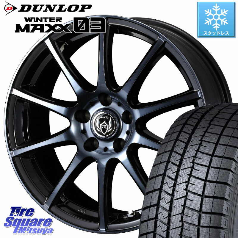 DUNLOP ウィンターマックス03 WM03 ダンロップ スタッドレス 225/45R17 WEDS 40524 ライツレー RIZLEY KC 17インチ 17 X 7.0J +40 5穴 114.3 ヤリス