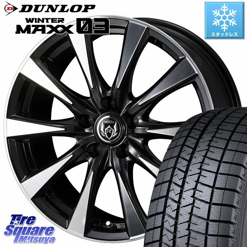 DUNLOP ウィンターマックス03 WM03 ダンロップ スタッドレス 225/45R17 WEDS 40506 ライツレー RIZLEY DI 17インチ 17 X 7.0J +40 5穴 114.3 ヤリス