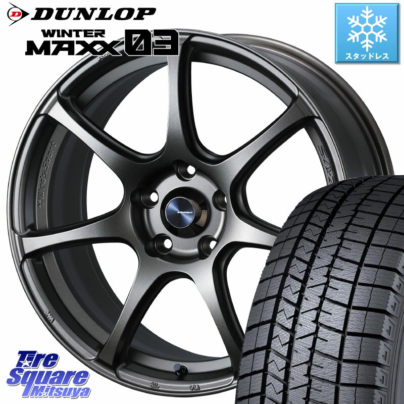 DUNLOP ウィンターマックス03 WM03 ダンロップ スタッドレス SUV 205/55R17 WEDS 74001 ウェッズ スポーツ SA75R SA-75R 17インチ 17 X 7.5J +45 5穴 114.3 MAZDA3 ステップワゴン VOXY