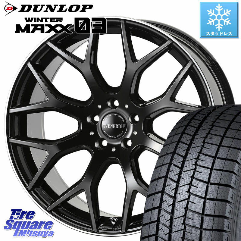 DUNLOP ウィンターマックス03 WM03 ダンロップ スタッドレス 225/55R18 コスミック ヴェネルディ LEGGERO ホイール 18インチ 18 X 8.0J +43 5穴 114.3 エクストレイル デリカ D5 D:5