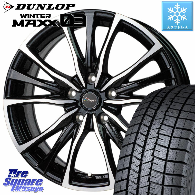 DUNLOP ウィンターマックス03 WM03 ダンロップ スタッドレス 225/45R17 HotStuff Chronus クロノス CH-110 CH110 ホイール 17インチ 17 X 7.0J +38 5穴 114.3 ヤリス