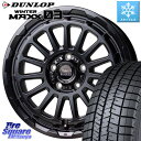 DUNLOP ウィンターマックス03 WM03 ダンロップ スタッドレス 225/65R17 HotStuff バークレー ハードロック リザード 17インチ 17 X 7.0J +38 5穴 114.3 RAV4 エクストレイル NX アウトバック